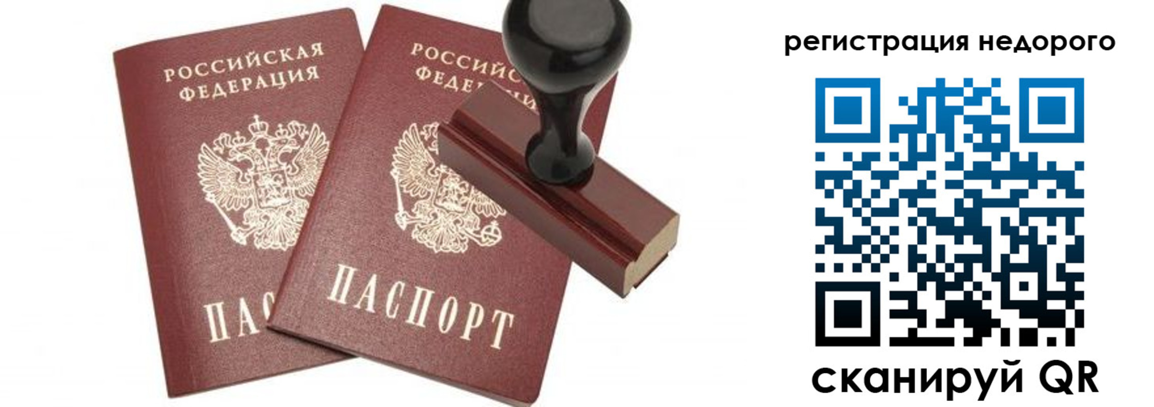 миграционный учет в Старом Осколе