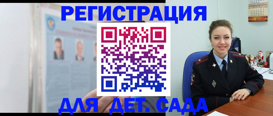 временная регистрация в Старом Осколе